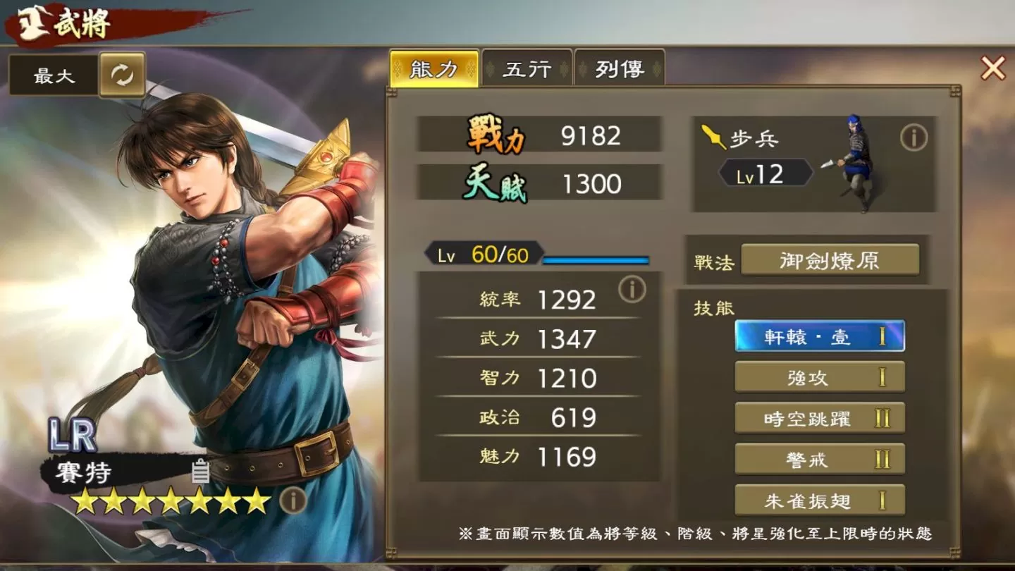 《三國志 霸道》×《軒轅劍參》重磅聯動!「賽特、妮可」化身 LR 武將登場 《三國志 霸道》×《軒轅劍參》重磅聯動!「賽特、妮可」化身 LR 武將登場